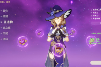 原神丽莎圣遗物选择什么 月卡党丽莎圣遗物搭配分享