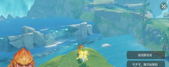 梦幻西游三维版飞越水帘洞任务怎么做 飞越水帘洞任务攻略