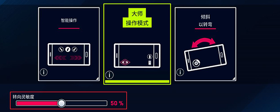 狂野飙车9竞速传奇灵敏度设置 狂野飙车9重力灵敏度怎么调
