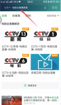 奇异果tv怎么看电视直播 爱奇艺怎么看电视直播