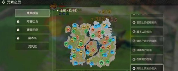 海岛纪元缠风平原元素之灵在哪 缠风平原元素之灵位置介绍