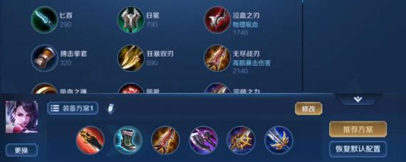 王者荣耀乱出装是什么意思 王者荣耀提示乱出装是什么意思