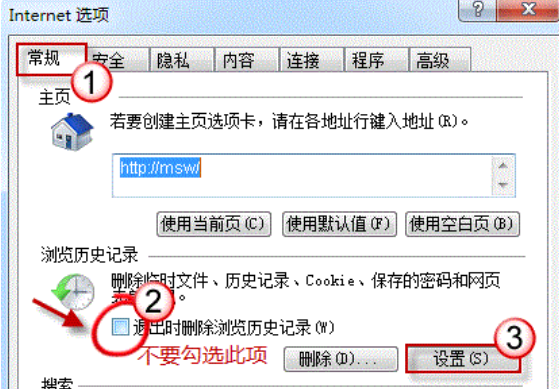 如何保存IE浏览器浏览记录 IE浏览器浏览记录保存方法