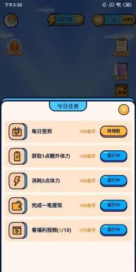 找茬赚赚红包版