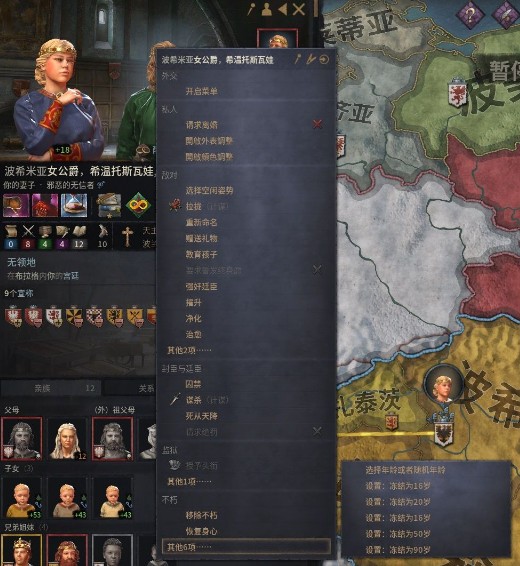 十字军之王3获得不朽MOD