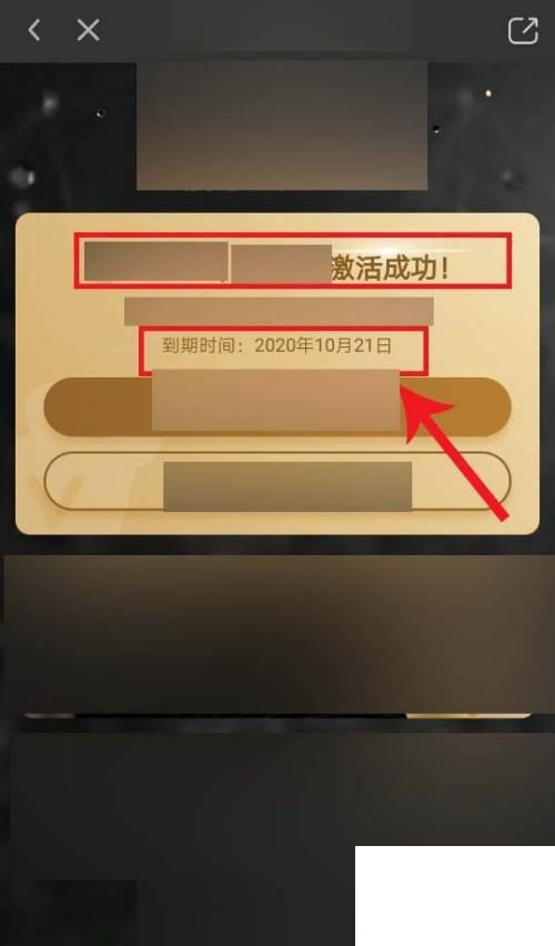 如何使用爱奇艺月卡