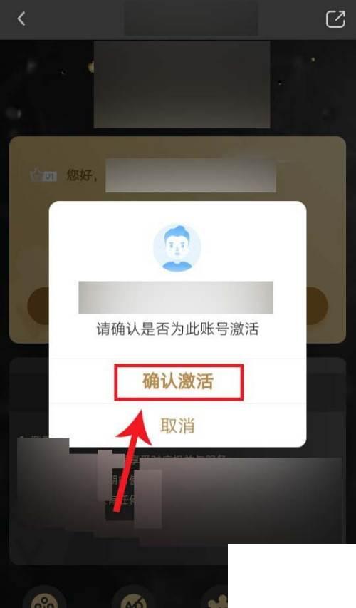 如何使用爱奇艺月卡