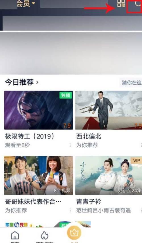 如何使用爱奇艺月卡