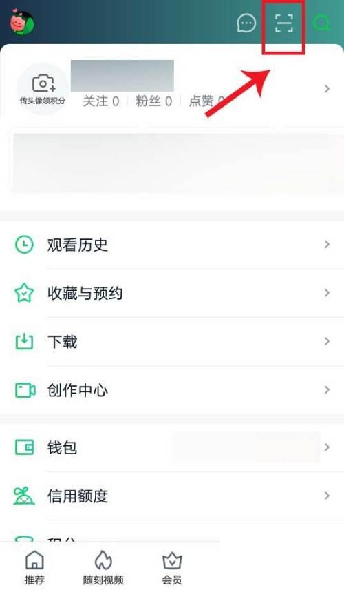 如何使用爱奇艺月卡