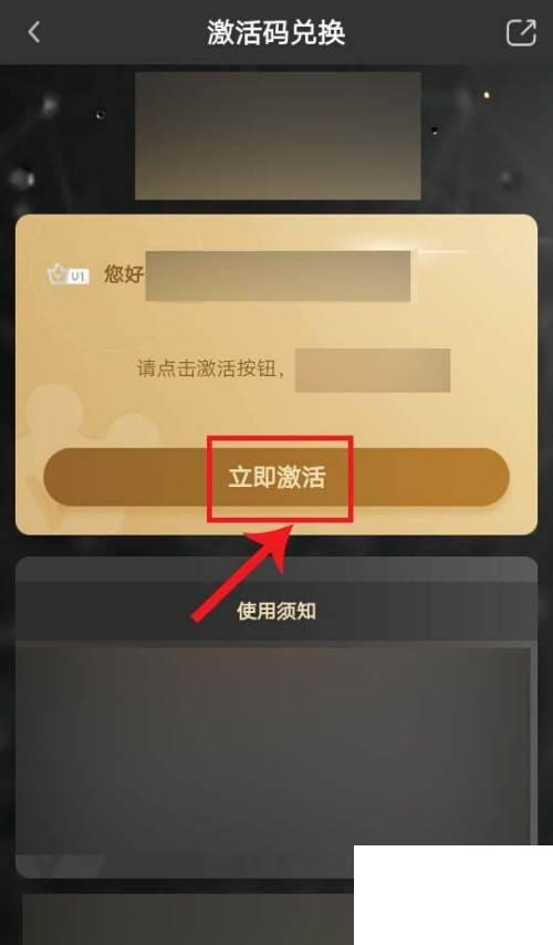 如何使用爱奇艺月卡