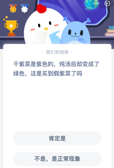 干紫菜是紫色的，炖汤后却变成了绿色，这是买到假紫菜了吗？