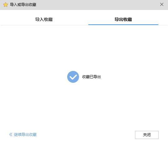 搜狗浏览器怎么导出收藏[多图]