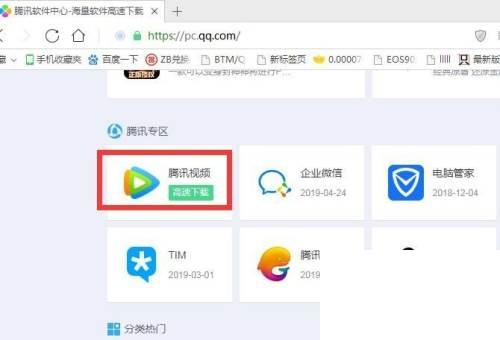 如何在腾讯视频下载视频_如何下载腾讯视频,观看视频