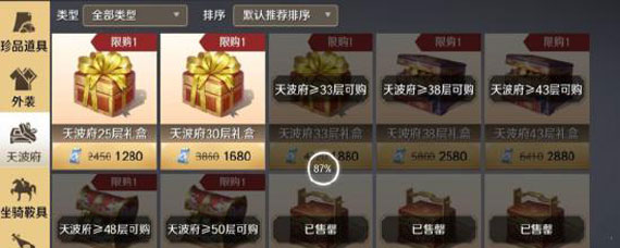 天涯明月刀手游新手氪金攻略 天涯明月刀手游新手氪金大全