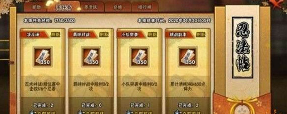 火影忍者手游无怎么获得 无获取方式一览