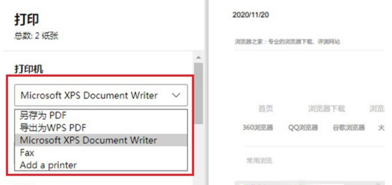 Edge浏览器怎么打印网页