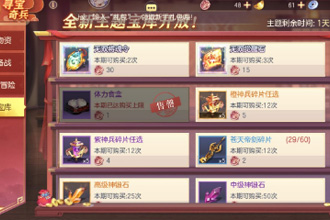 三国志幻想大陆寻宝奖章换什么 寻宝奖章兑换攻略