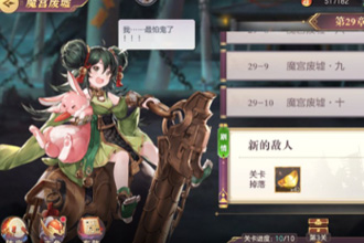 三国志幻想大陆世界魔将怎么打 世界魔将打法技巧