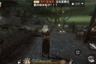 帕斯卡契约黑精商人在哪里 1-7章黑精商人位置大全