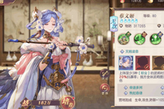 三国志幻想大陆蔡文姬怎么搭配阵容 蔡文姬阵容搭配及打法思路