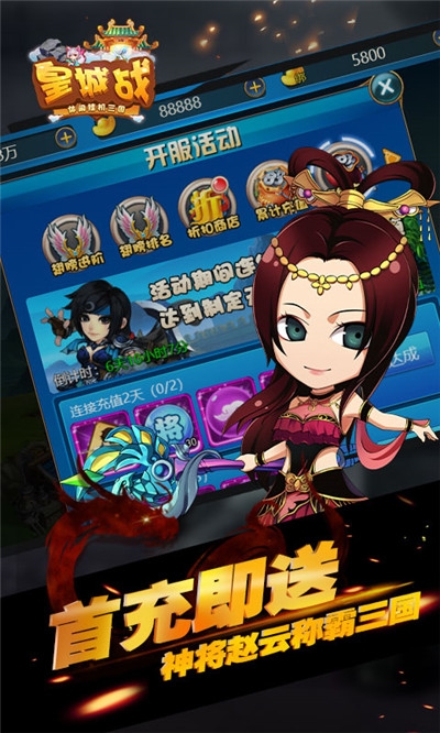 皇城战最新版