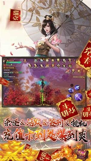 逍遥诀内购版