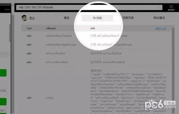 微信web开发者工具