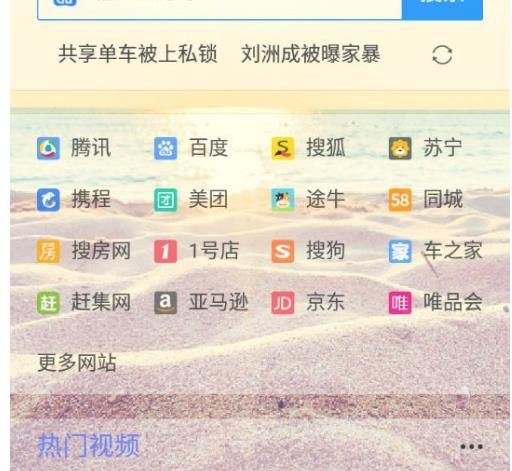 手机QQ浏览器如何更换主题壁纸？手机QQ浏览器更换主题壁纸的方法[多图]