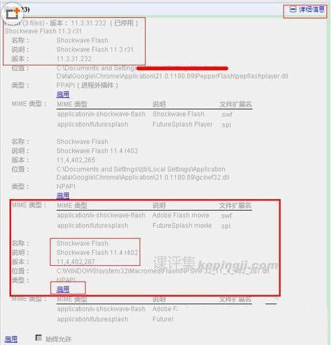 谷歌浏览器Flash插件崩溃的解决方法[多图]