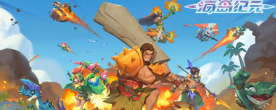 海岛纪元首充值得吗 首充性价比分析