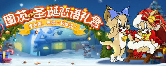 猫和老鼠手游图茨怎么样 猫和老鼠手游少女猫图茨技能分析