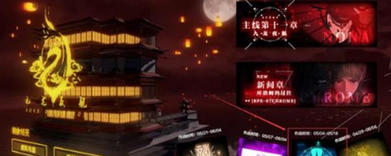 战双帕弥什长庚行路怎么玩 长庚行路注意事项