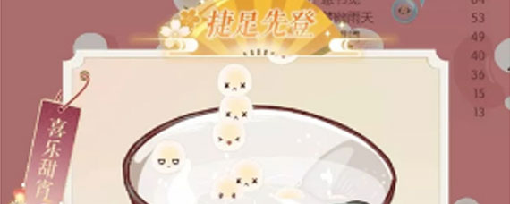 遇见逆水寒浮元子怎么获得 浮元子获取办法