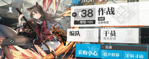 明日方舟基建最大收益是多少 基建最大化收益攻略