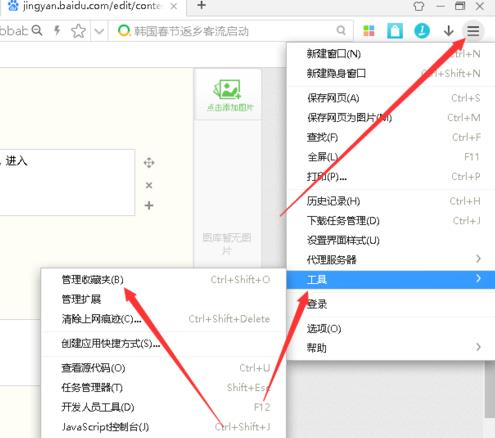 360浏览器收藏夹的位置在哪里[多图]