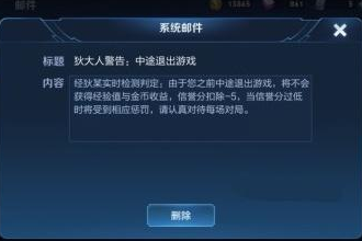 王者荣耀2.0更新后闪退进不去 王者荣耀闪退后特效消失怎么办