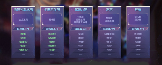 龙族幻想探索任务怎么玩 龙族幻想全部探索点一览