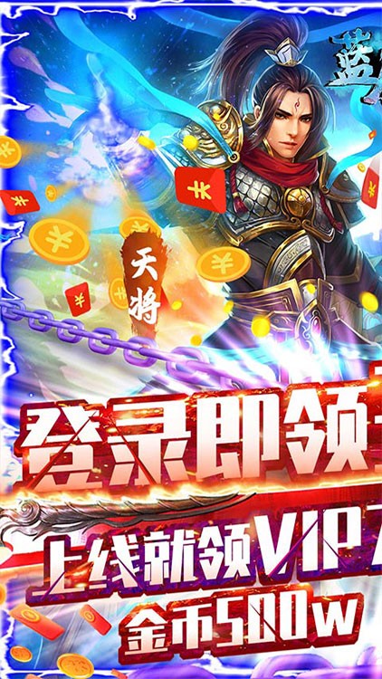 蓝魔飞升版
