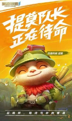 LOL激斗峡谷