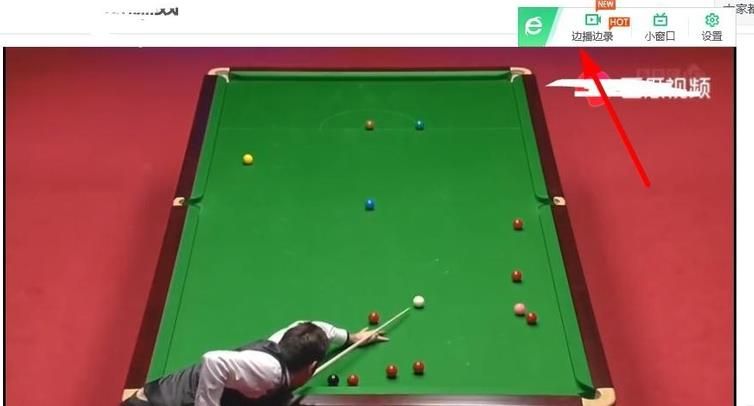 360浏览器看视频边看边录的录制视频功能在哪里？如何使用[多图]