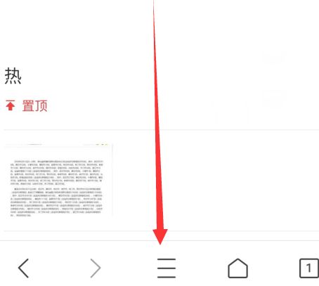 QQ浏览器怎么关闭助手语音播报[多图]