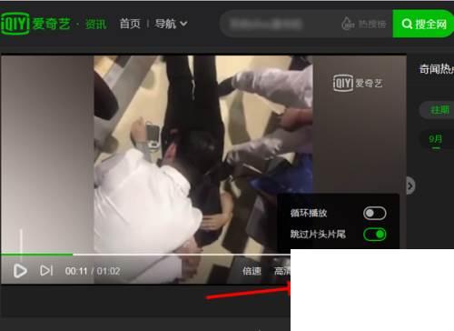 2020版爱奇艺下载电视剧_爱奇艺如何设置循环播放视频