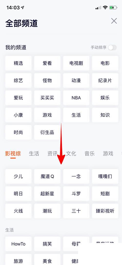 腾讯视频怎么下载腾讯视频app怎样观看科技频道视频