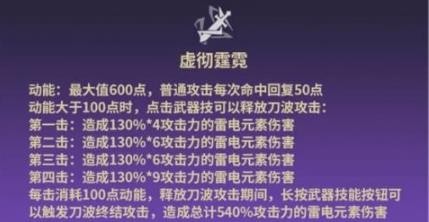 崩坏3刻晴怎么玩 崩坏3刻晴玩法攻略