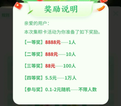 拼多多端午节摇一摇是真的吗?拼多多集粽卡分1亿摇现金怎么提现?