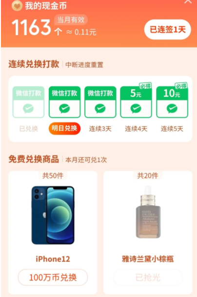 拼多多端午节摇一摇是真的吗?拼多多集粽卡分1亿摇现金怎么提现?