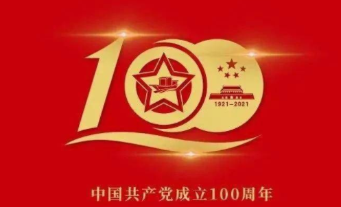 100周年建党纪念币什么时候预约发行?多少钱?100周年纪念币预约入口