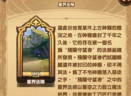 剑与远征星界迷阵攻略 剑与远征星界迷阵怎么打