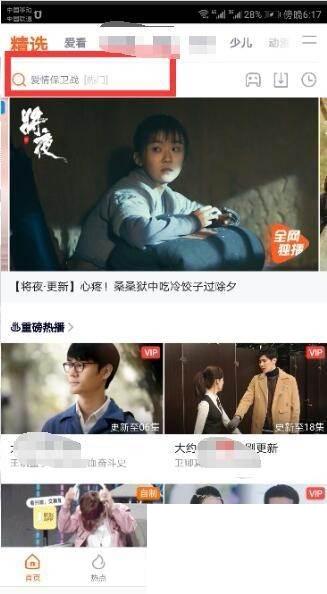 腾讯视频下载位置_腾讯视频怎么下视频到手机