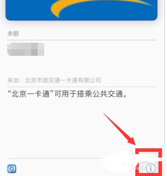 ApplePay上海交通卡不见了怎么回事?ApplePay上海交通卡退余额怎么操作?
